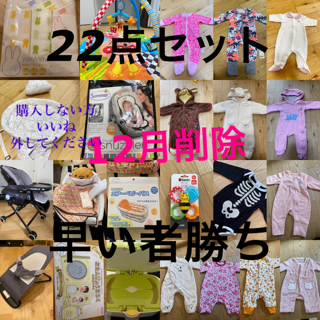 ツボイ様専用最終値下げ　22点以上！ キッズ/ベビー/マタニティの寝具/家具(その他)の商品写真