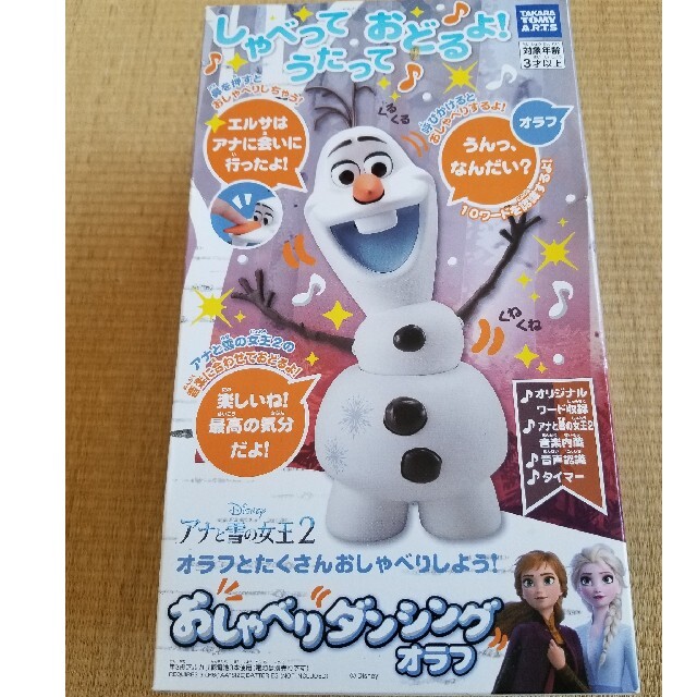 アナと雪の女王(アナトユキノジョオウ)のアナ雪　おしゃべりダンシングオラフ エンタメ/ホビーのおもちゃ/ぬいぐるみ(キャラクターグッズ)の商品写真