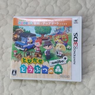 とびだせ どうぶつの森 amiibo＋ 3DS(携帯用ゲームソフト)