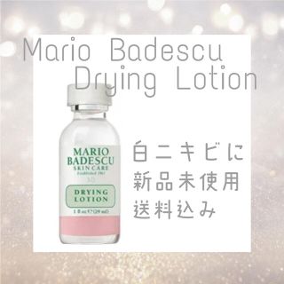 セフォラ(Sephora)のマリオバデスク　Mario Badescu ドライングローション(その他)