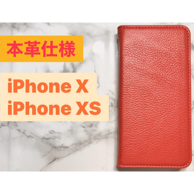 Apple(アップル)の★限定特価★ iPhone X / XS ダイアリー スマホケース スマホ/家電/カメラのスマホアクセサリー(iPhoneケース)の商品写真