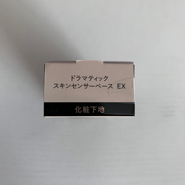 MAQuillAGE(マキアージュ)のドラマティック スキンセンサーベースEX コスメ/美容のベースメイク/化粧品(化粧下地)の商品写真