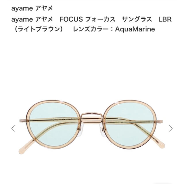 Ayame(アヤメ)のayameアヤメFOCUSフォーカスサングラスLBR：AquaMarine メンズのファッション小物(サングラス/メガネ)の商品写真