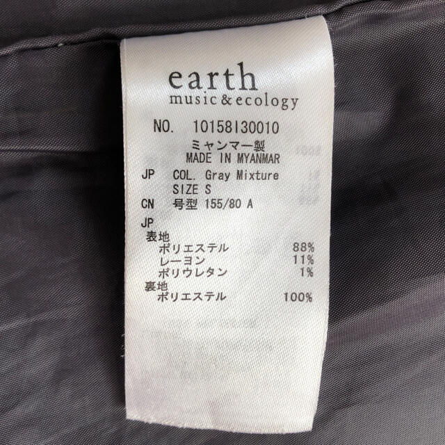 earth music & ecology(アースミュージックアンドエコロジー)のチェスターコート　earth music &ecology レディースのジャケット/アウター(チェスターコート)の商品写真