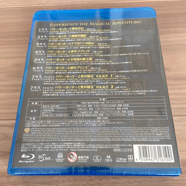 【新品未開封】ハリー・ポッター8-Film　ブルーレイセット Blu-ray 1