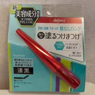 デジャヴュ(dejavu)のdejavu 塗るつけまつげ(マスカラ)