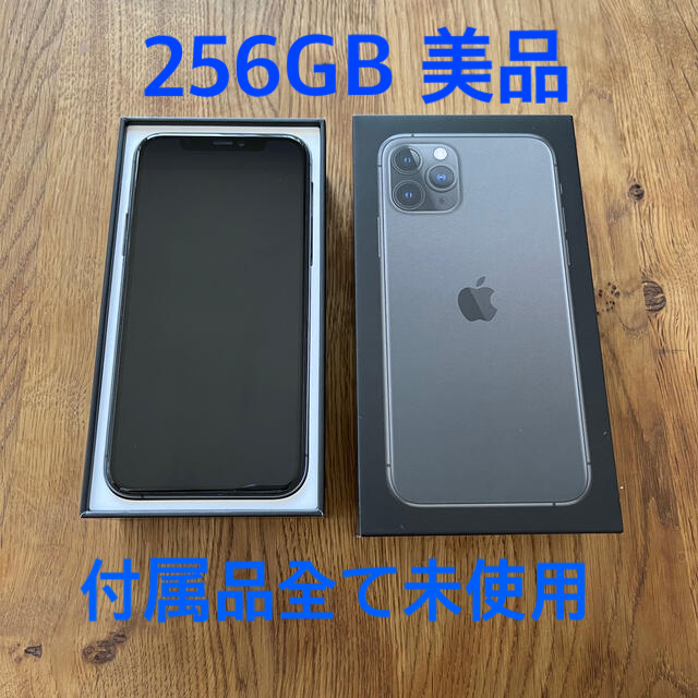 iPhone - iPhone 11 Pro スペースグレイ 256 GB SIMフリー