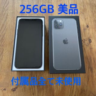 アイフォーン(iPhone)のiPhone 11 Pro スペースグレイ 256 GB SIMフリー(スマートフォン本体)