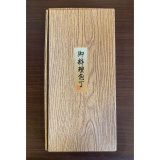 佐竹産業 包丁2本セット(調理道具/製菓道具)