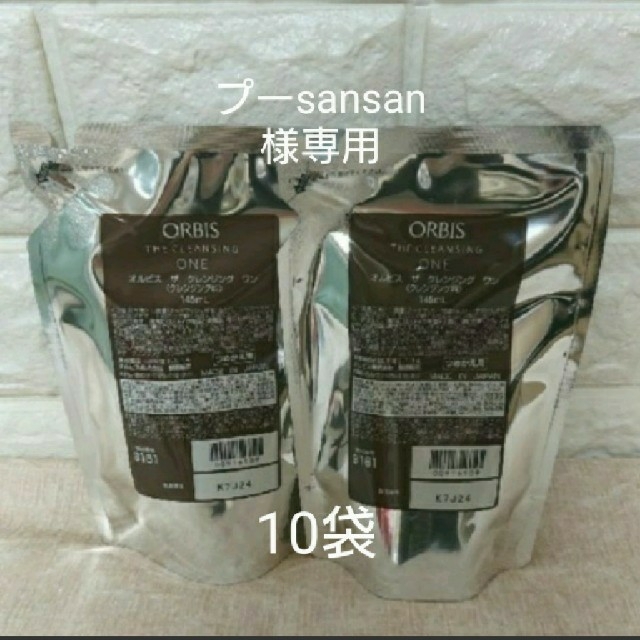 ORBIS(オルビス)の専用◆オルビス ザ クレンジングワン コスメ/美容のスキンケア/基礎化粧品(クレンジング/メイク落とし)の商品写真