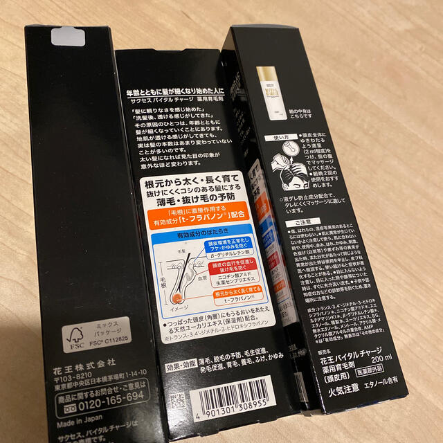 花王(カオウ)のサクセス バイタルチャージ 薬用育毛剤 200mL×3 コスメ/美容のヘアケア/スタイリング(スカルプケア)の商品写真