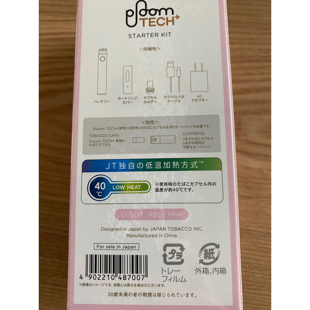 PloomTECH(プルームテック)のploom TECH+ ロゼピンク メンズのファッション小物(タバコグッズ)の商品写真