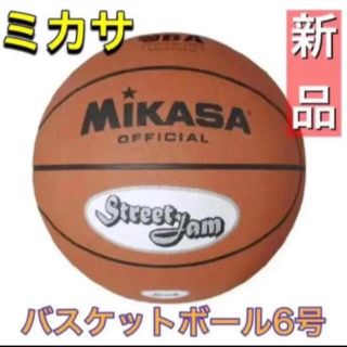 ミカサ(MIKASA)のMIKASA ミカサ バスケットボール6号 ブラウン(バスケットボール)