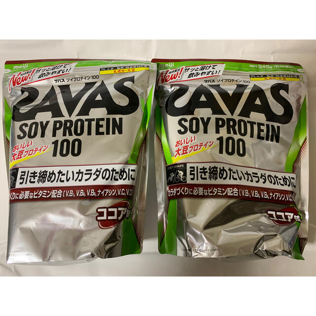 健康食品ザバス ソイプロテイン100 ココア味 45食分 945g ×2個セット