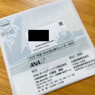 エーエヌエー(ゼンニッポンクウユ)(ANA(全日本空輸))の2021年度版 ANA卓上カレンダー(カレンダー/スケジュール)