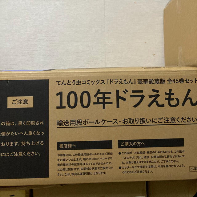 100年 ドラえもん ドラえもん50周年メモリアルエディション 限定品 ...