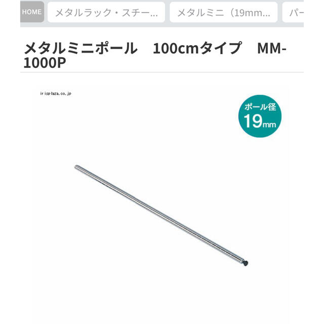 アイリスオーヤマ(アイリスオーヤマ)のアイリスオーヤマ　メタルラック（メタルミニ） インテリア/住まい/日用品の収納家具(棚/ラック/タンス)の商品写真