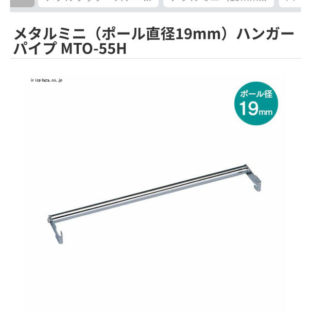 アイリスオーヤマ(アイリスオーヤマ)のアイリスオーヤマ　メタルラック（メタルミニ） インテリア/住まい/日用品の収納家具(棚/ラック/タンス)の商品写真