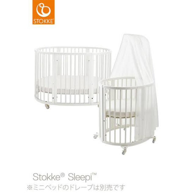 【3年保証】STOKKE スリーピーベッド ホワイト