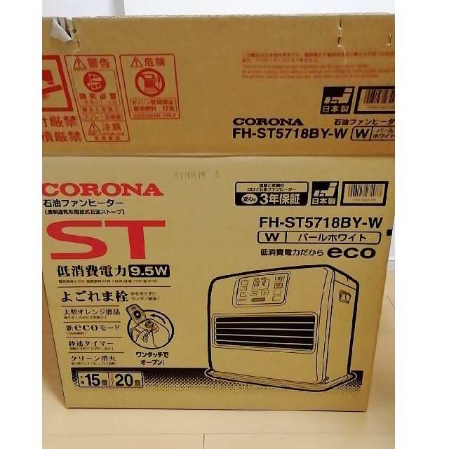 CORONA FH-ST5718BY(W) CORONA FH-ST5718BY(W)