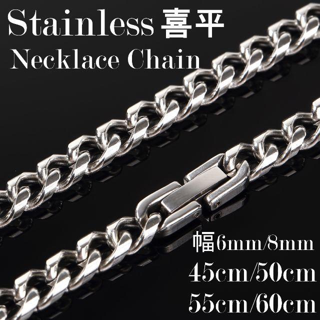 No.15【送料込み】ステンレス 喜平ネックレス 通常価格 ¥6,980-