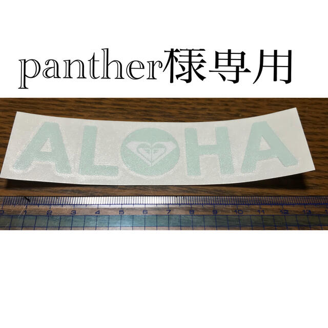 Roxy(ロキシー)のpanther様　専用 スポーツ/アウトドアのスポーツ/アウトドア その他(サーフィン)の商品写真