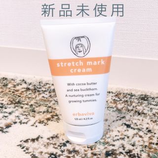 新品未使用⭐︎エルバビーバ STMクリーム(ストレッチマーク) 妊娠線予防に