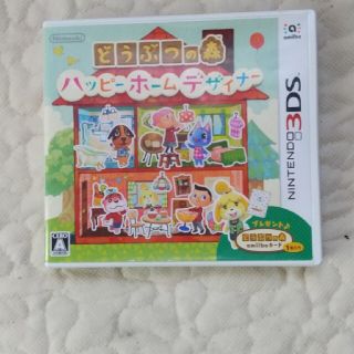 どうぶつの森 ハッピーホームデザイナー 3DS(携帯用ゲームソフト)