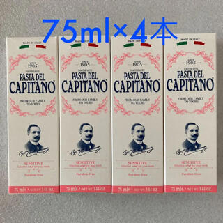 パスタ・デル・カピターノ　イタリア　歯磨き粉　センシティブ75ml×4本(歯磨き粉)