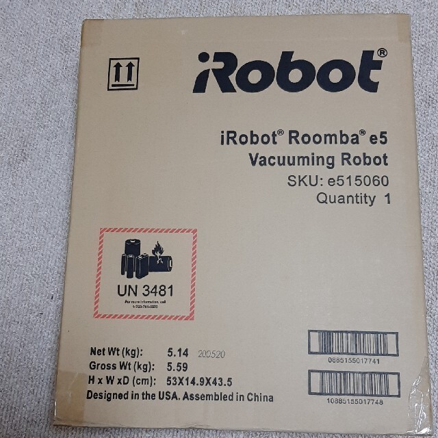 新品未開封 iRobot ルンバ e5 納品書付き