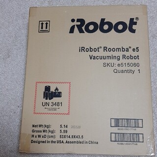 アイロボット(iRobot)のルンバe5 新品未開封　納品書添付(掃除機)