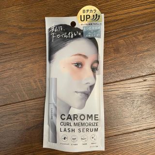 CAROME まつげ美容液(まつ毛美容液)