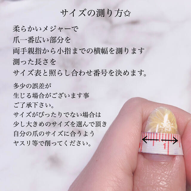 チップの種類、サイズ測定、専用ページの通販 by Nicorin nail shop