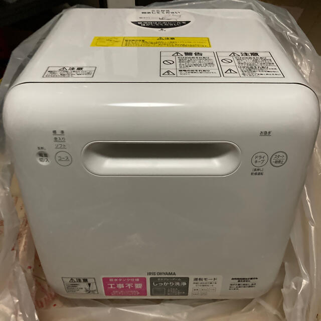 清掃済 アイリスオーヤマ 食器洗い乾燥機 ISHT-5000-W 2020年製 - 3