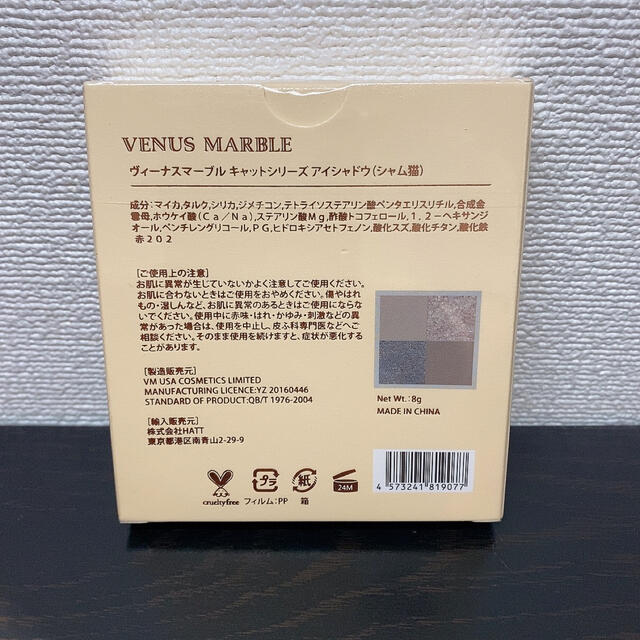 VENUS MARBLE シャム猫 コスメ/美容のベースメイク/化粧品(アイシャドウ)の商品写真