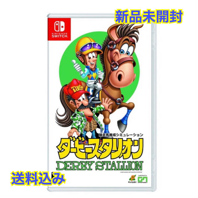 ダービースタリオン　スイッチ　switch