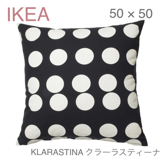 IKEA(イケア)の【新品】IKEA クッションカバー ブラック/ホワイト 50×50 ☆ インテリア/住まい/日用品のインテリア小物(クッションカバー)の商品写真