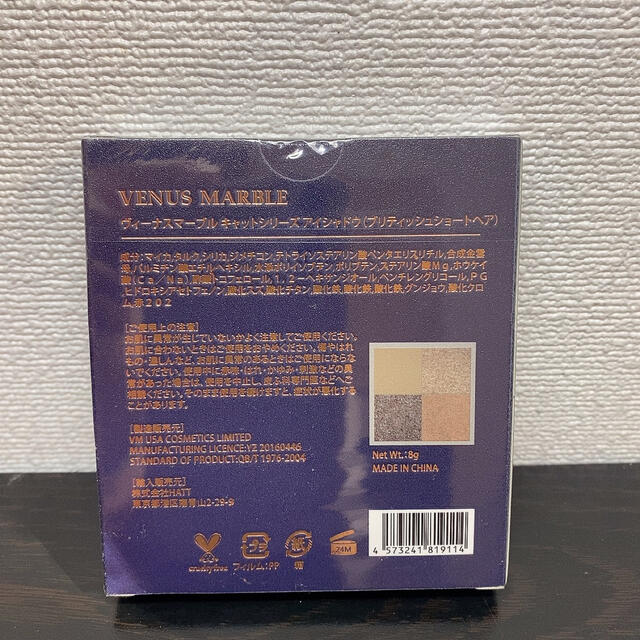 VENUS MARBLE ブリティッシュショートヘア コスメ/美容のベースメイク/化粧品(アイシャドウ)の商品写真