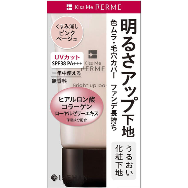 Kiss Me キスミー フェルム 明るさアップ 化粧下地 ピンク下地の通販 By Mi キスミーコスメチックスならラクマ Kiss Me キスミー フェルム 明るさアップ 化粧下地 ピンク下地の通販 By Mi キスミーコスメチックスならラクマ