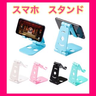 【新品】赤字覚悟❗️スマホスタンド　卓上　スマホホルダー 角度調整　充電スタンド(その他)