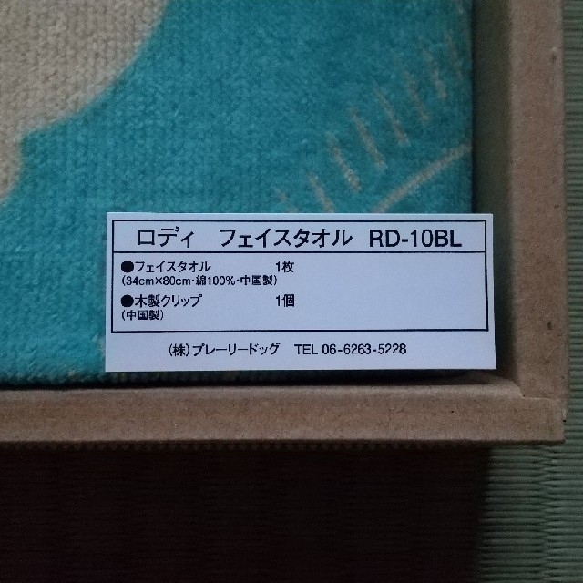 Rody(ロディ)の【新品未使用】ロディ Rody フェイスタオル インテリア/住まい/日用品の日用品/生活雑貨/旅行(タオル/バス用品)の商品写真