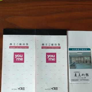 イズミ 株主優待券 4000円分(ショッピング)
