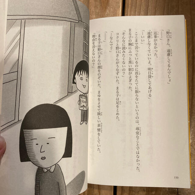 集英社 ちびまる子ちゃん こども小説 3 さくらももこ 集英社みらい文庫の通販 By Ktkt プロフ必読 シュウエイシャならラクマ 集英社 ちびまる子ちゃん こども小説 3 さくらももこ 集英社みらい文庫の通販 By Ktkt プロフ必読 シュウエイシャならラクマ