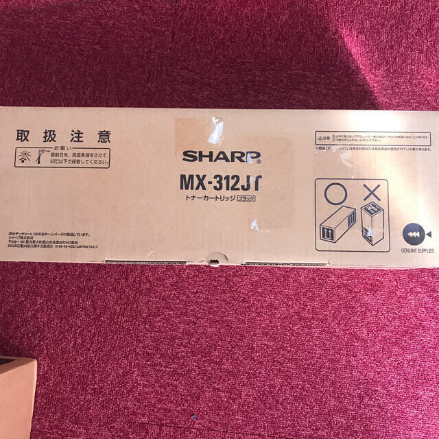 SHARP(シャープ)のSHARP トナーカードリッジ　MX312 インテリア/住まい/日用品のオフィス用品(OA機器)の商品写真