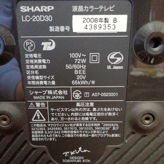 SHARP - SHARP液晶テレビ20型☆LC-20D30☆動作確認済・初期化 SHARP - SHARP液晶テレビ20型☆LC-20D30☆動作確認済・初期化