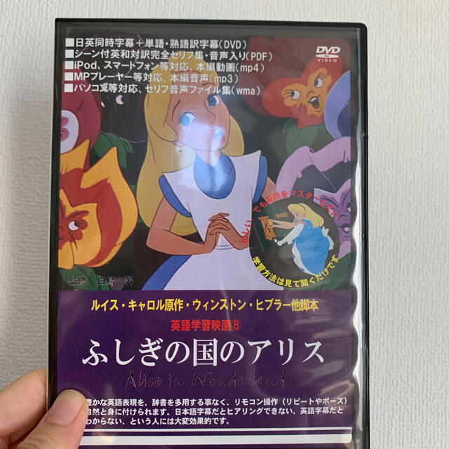 Disney 英語学習映画 ふしぎの国のアリス Dvdの通販 By ぐりこ S Shop ディズニーならラクマ