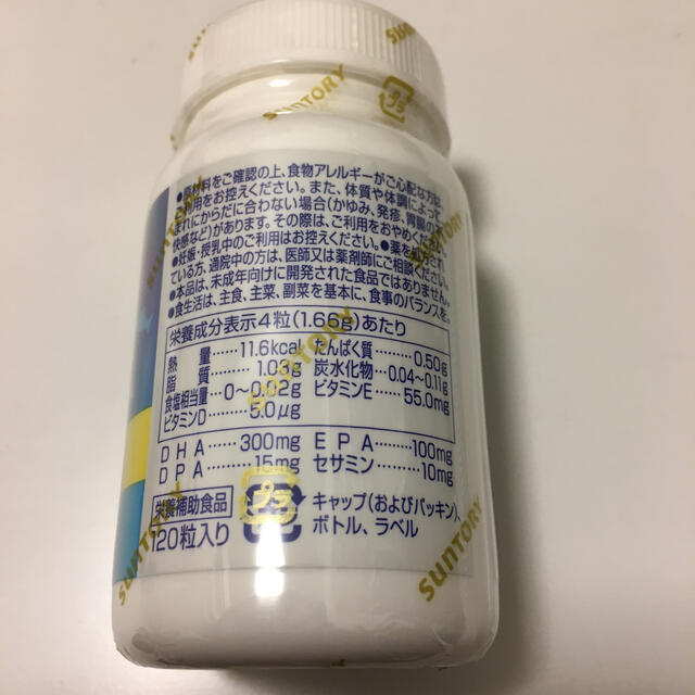 サントリー(サントリー)のサントリー　DHA &EPA セサミンEX 食品/飲料/酒の健康食品(ビタミン)の商品写真