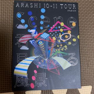 アラシ(嵐)のARASHI　10-11　TOUR　“Scene”～君と僕の見ている風景～STA(舞台/ミュージカル)