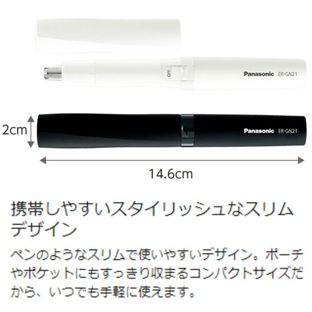 Panasonic エチケットカッター 鼻毛カッター グルーミング ホワイト