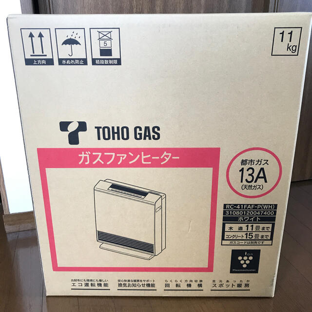 【12/9限定値下げ‼︎】新品　ガスファンヒーター　プラズマクラスター　都市ガススマホ/家電/カメラ